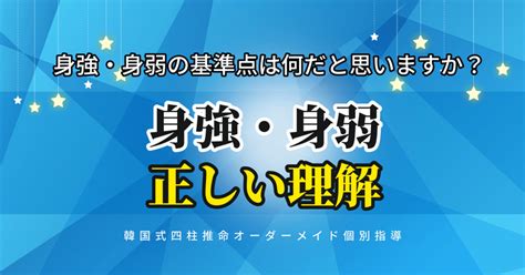 身強 身弱|四柱推命身強・身弱の調べ方 